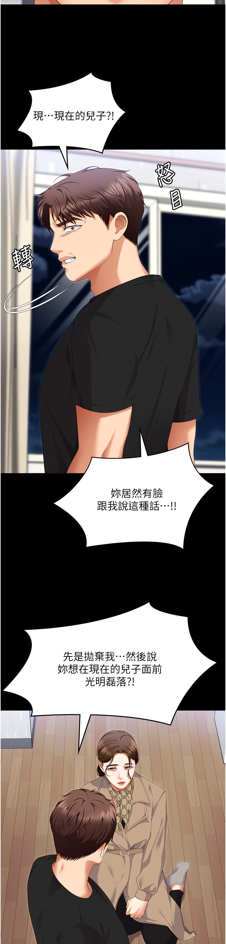 第100话-修豪被母亲抛下的真正原因 - 第11.jpg页