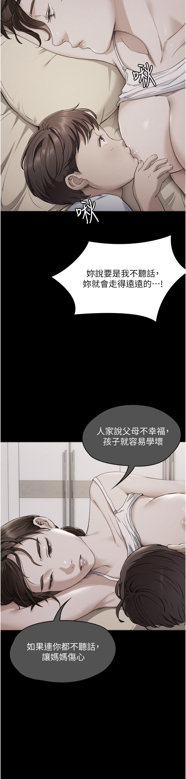 第100话-修豪被母亲抛下的真正原因 - 第13.jpg页