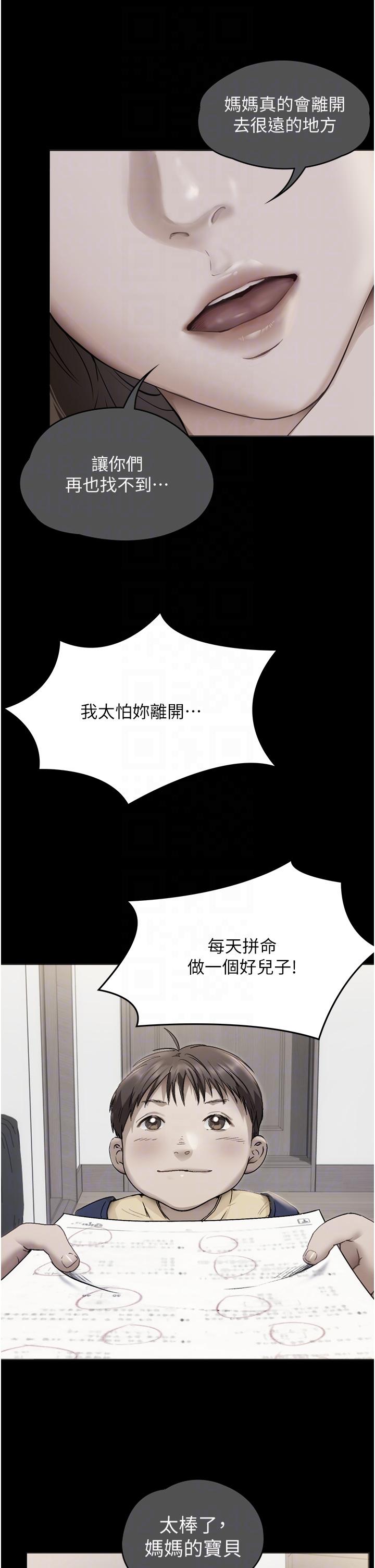 第100话-修豪被母亲抛下的真正原因 - 第14.jpg页