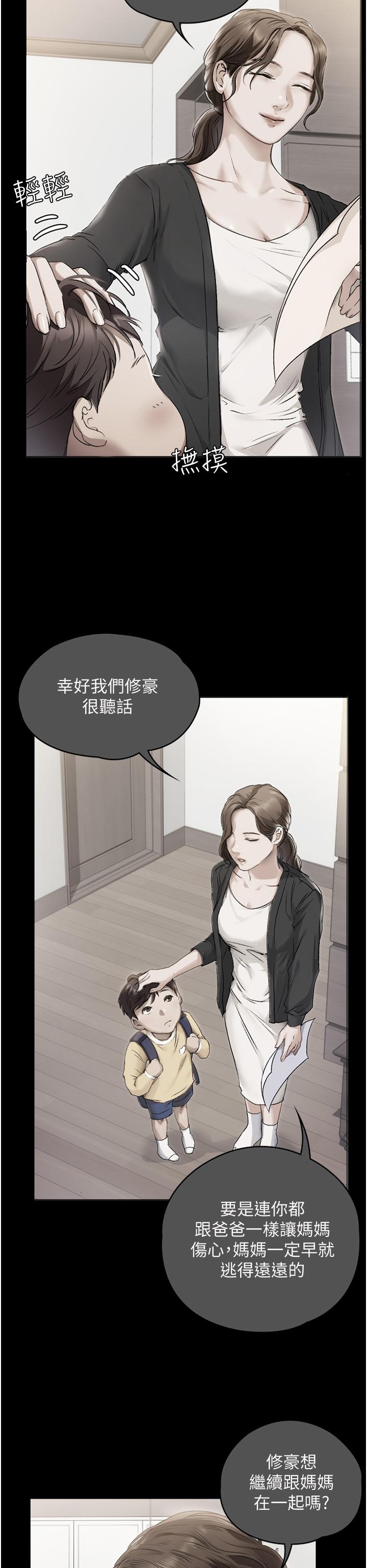 第100话-修豪被母亲抛下的真正原因 - 第15.jpg页