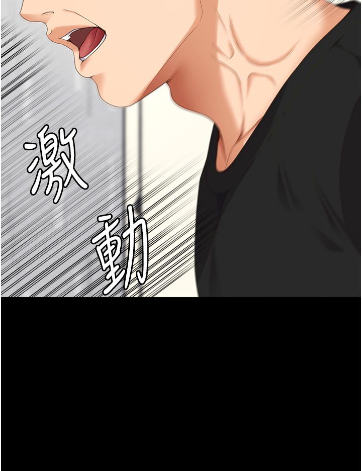 第100话-修豪被母亲抛下的真正原因 - 第17.jpg页