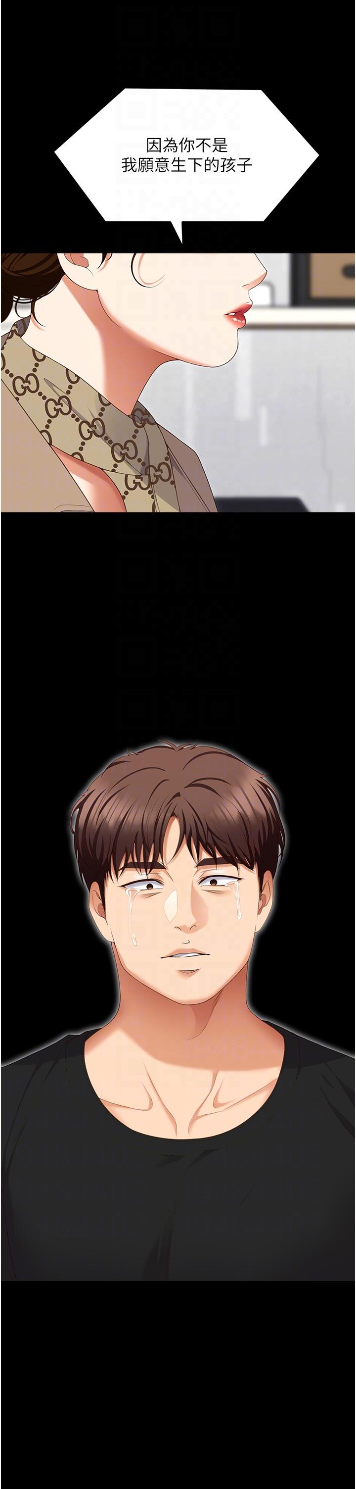 第100话-修豪被母亲抛下的真正原因 - 第18.jpg页