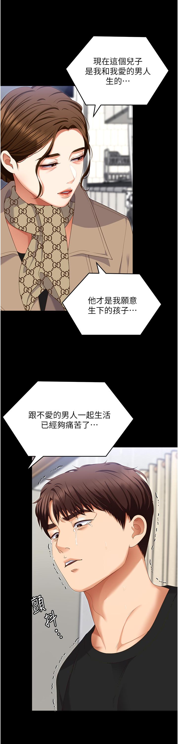 第100话-修豪被母亲抛下的真正原因 - 第19.jpg页