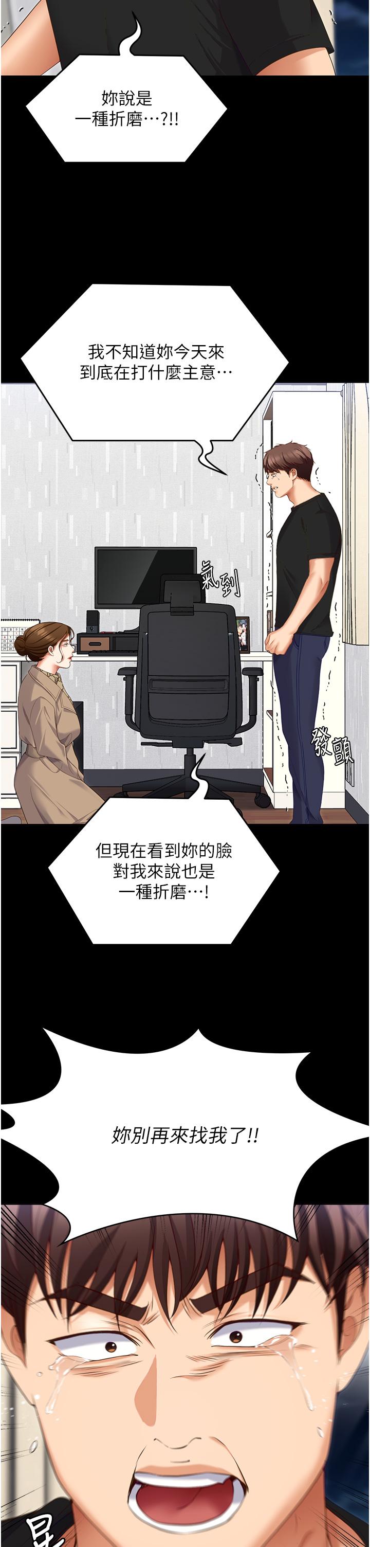 第100话-修豪被母亲抛下的真正原因 - 第21.jpg页