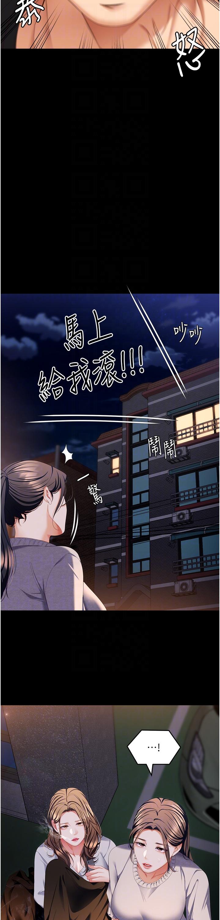 第100话-修豪被母亲抛下的真正原因 - 第22.jpg页