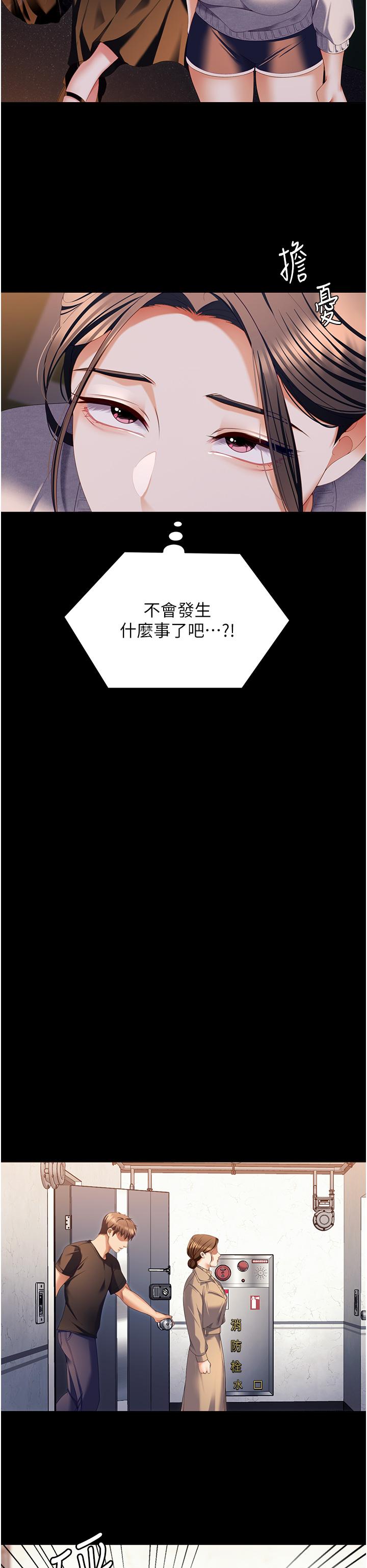 第100话-修豪被母亲抛下的真正原因 - 第23.jpg页