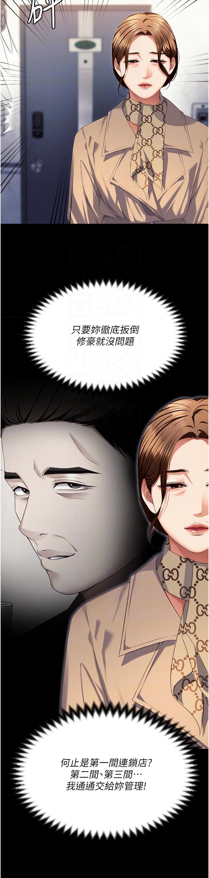 第100话-修豪被母亲抛下的真正原因 - 第24.jpg页
