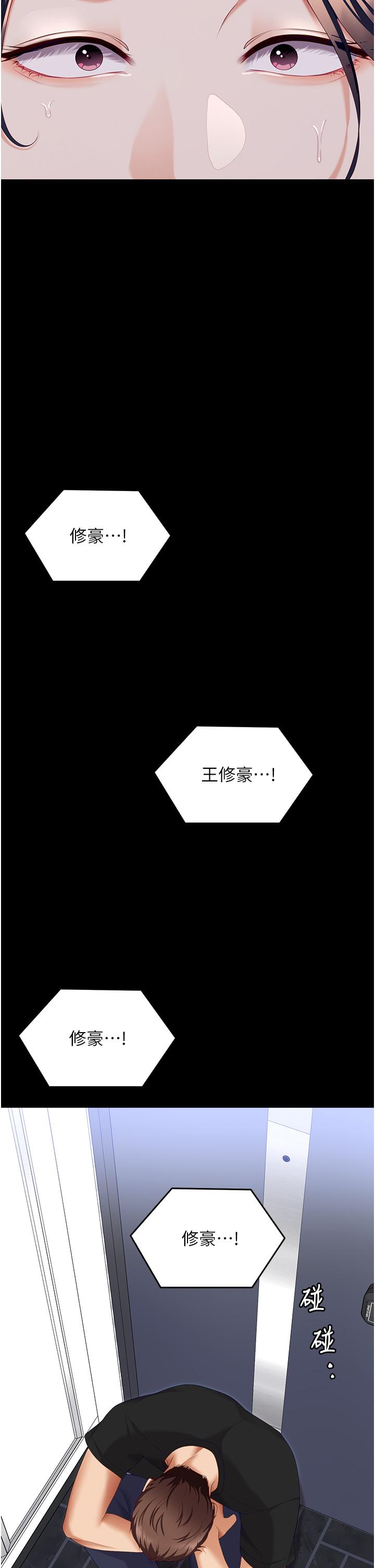 第100话-修豪被母亲抛下的真正原因 - 第29.jpg页