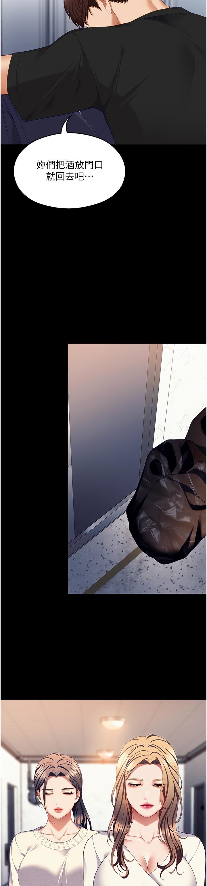 第100话-修豪被母亲抛下的真正原因 - 第31.jpg页