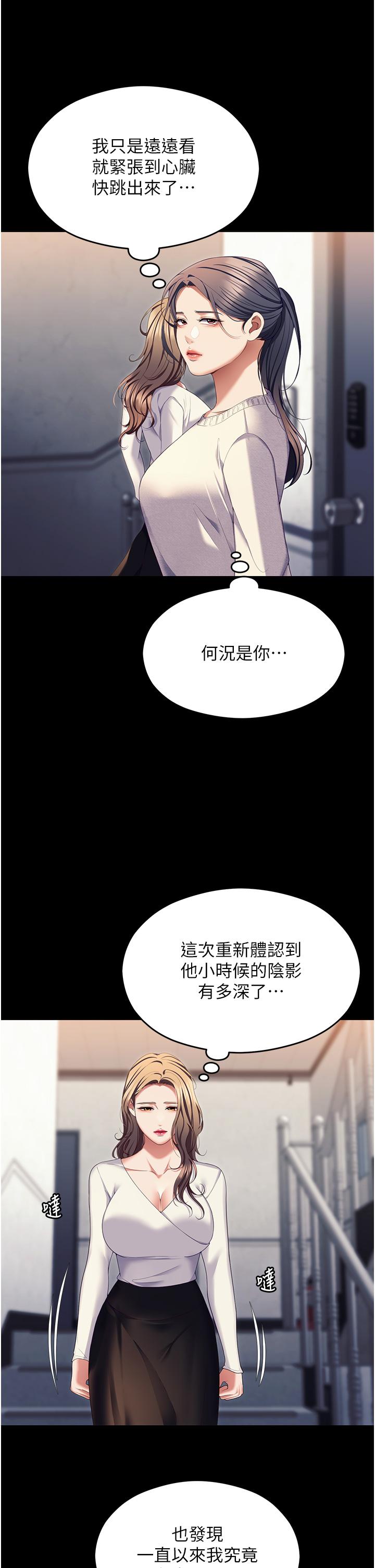 第100话-修豪被母亲抛下的真正原因 - 第33.jpg页