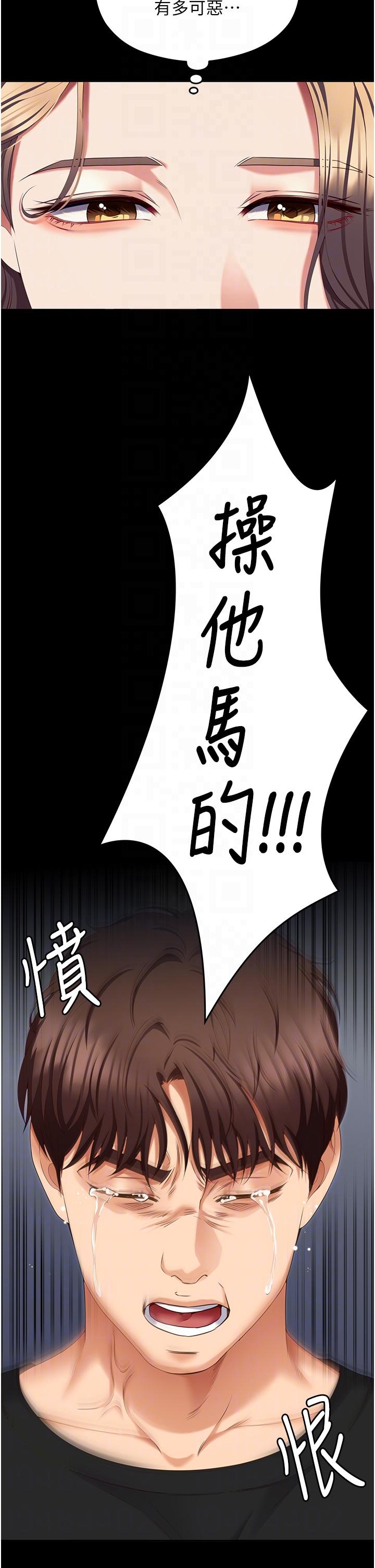 第100话-修豪被母亲抛下的真正原因 - 第34.jpg页