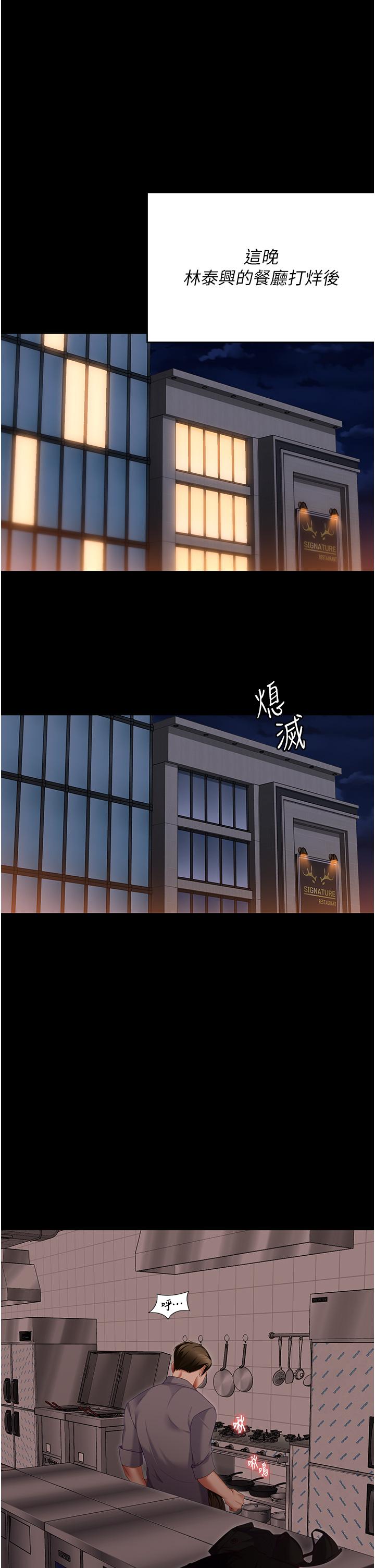 第100话-修豪被母亲抛下的真正原因 - 第36.jpg页