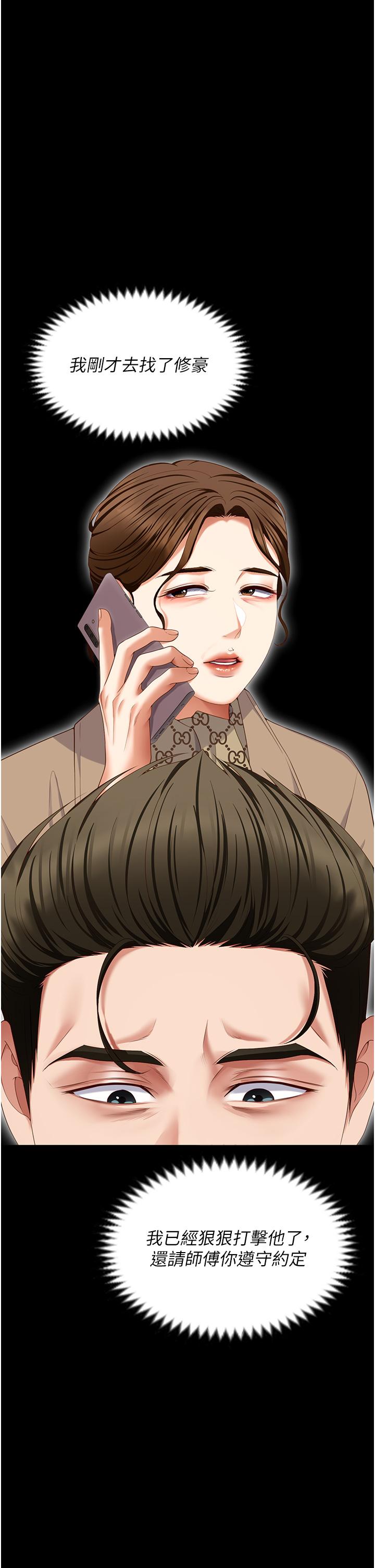 第100话-修豪被母亲抛下的真正原因 - 第39.jpg页