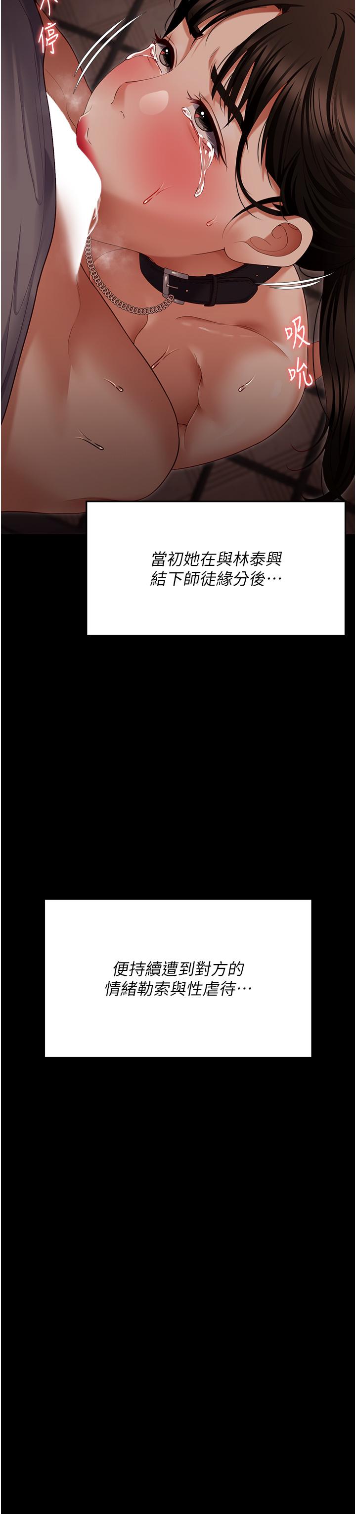 第100话-修豪被母亲抛下的真正原因 - 第41.jpg页