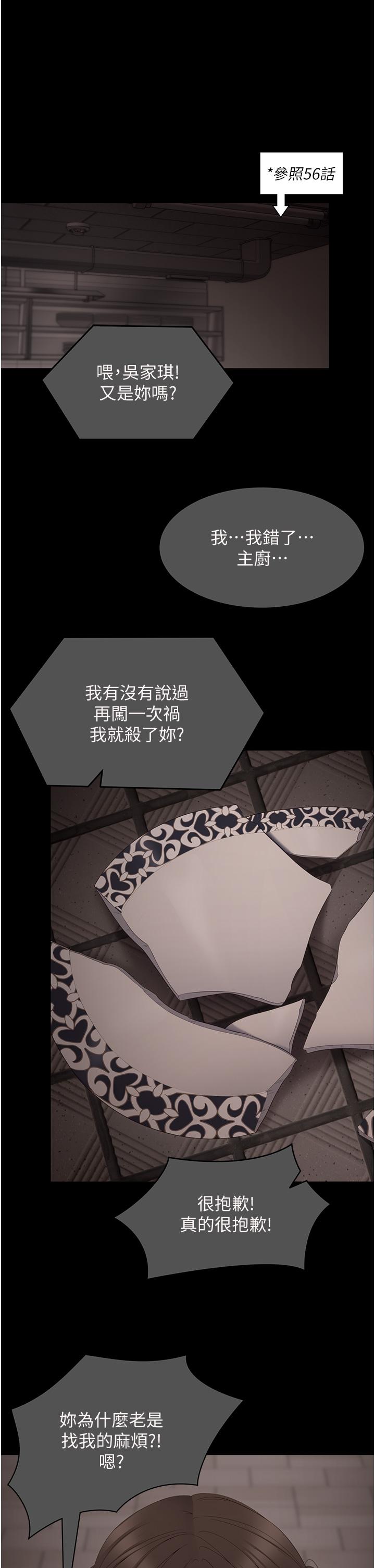 第100话-修豪被母亲抛下的真正原因 - 第42.jpg页