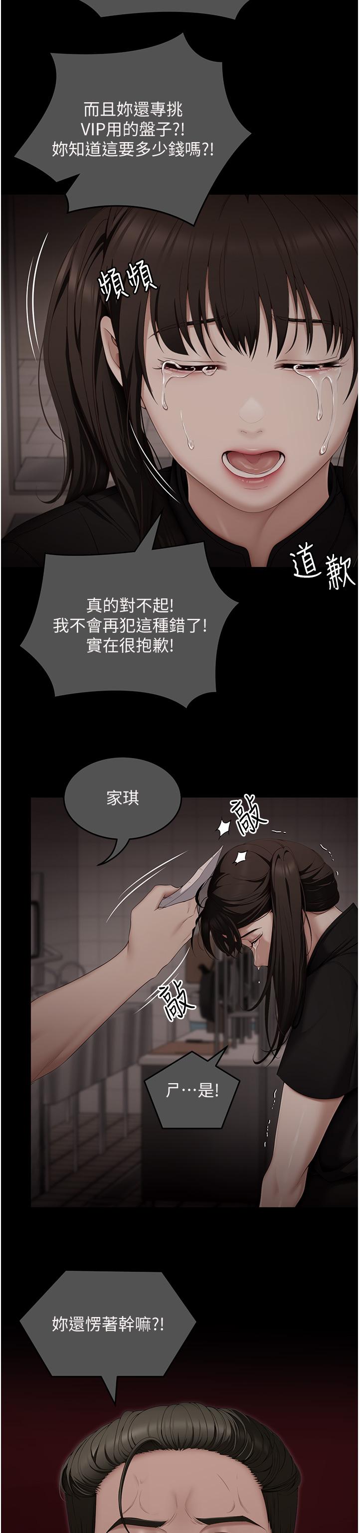 第100话-修豪被母亲抛下的真正原因 - 第44.jpg页