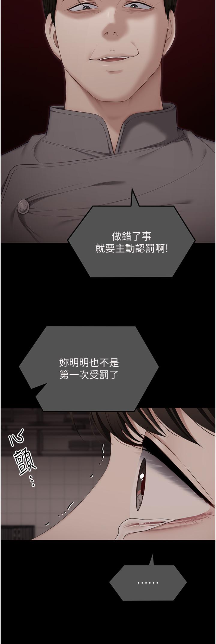 第100话-修豪被母亲抛下的真正原因 - 第45.jpg页
