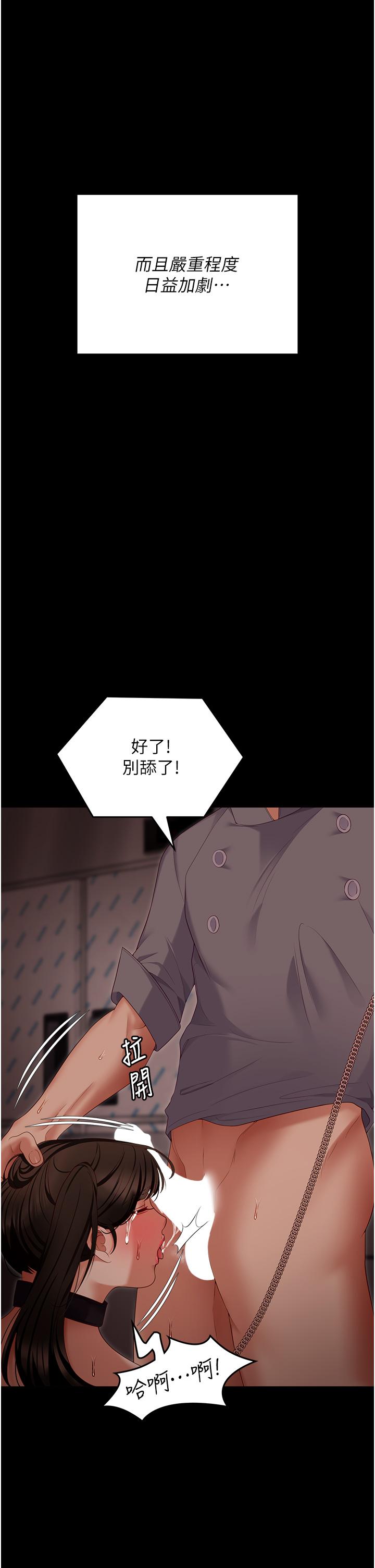 第100话-修豪被母亲抛下的真正原因 - 第46.jpg页