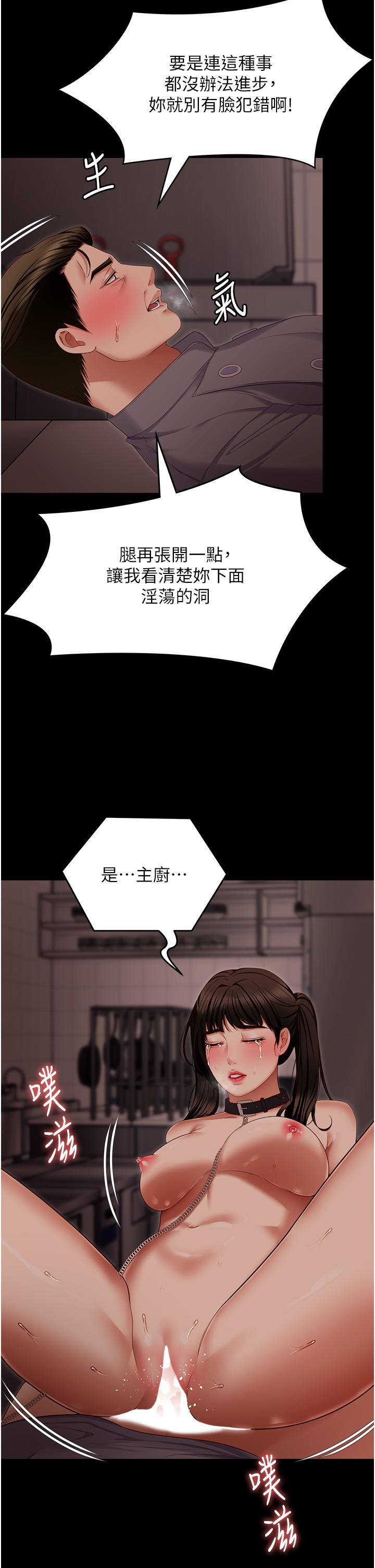 第100话-修豪被母亲抛下的真正原因 - 第50.jpg页