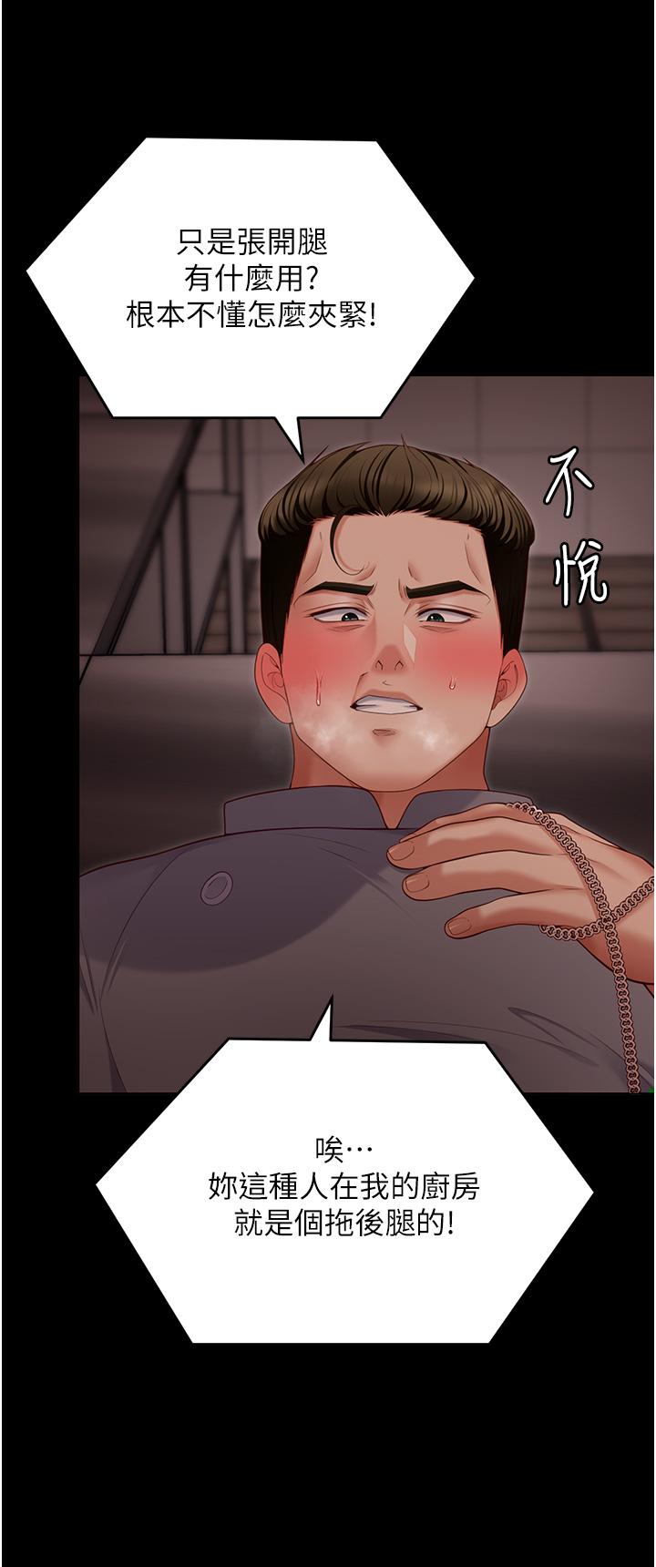 第100话-修豪被母亲抛下的真正原因 - 第51.jpg页