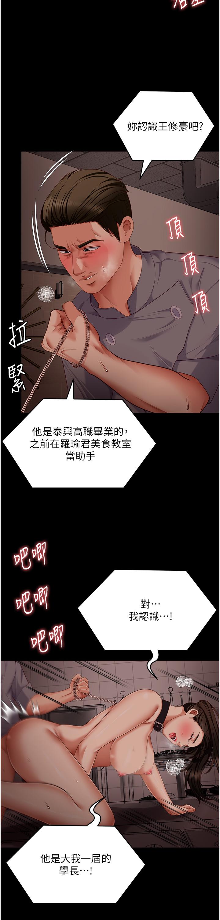 第100话-修豪被母亲抛下的真正原因 - 第53.jpg页