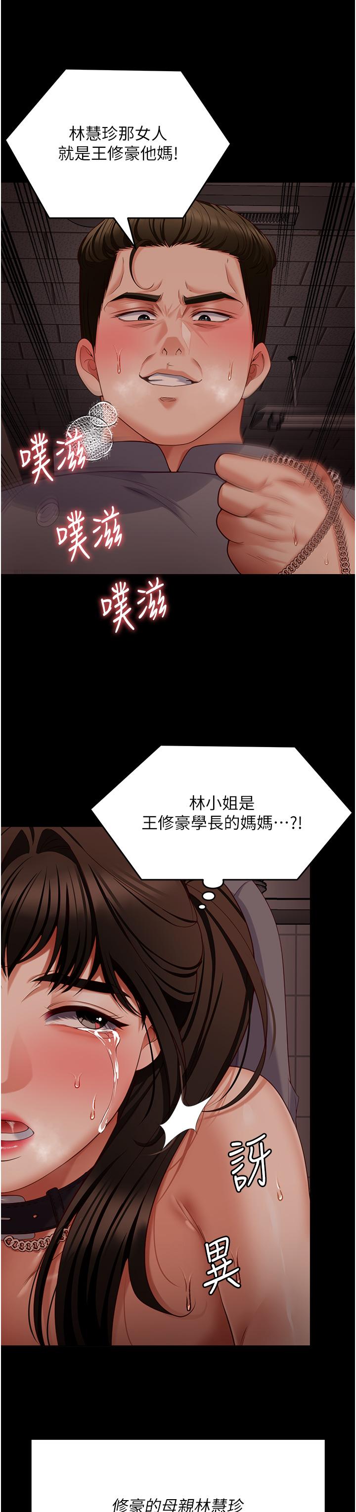 第100话-修豪被母亲抛下的真正原因 - 第54.jpg页