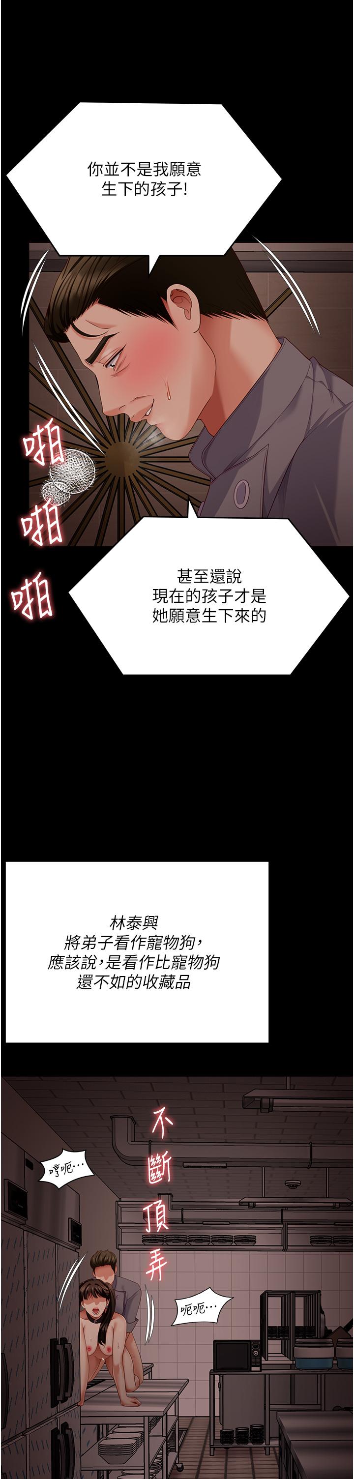第100话-修豪被母亲抛下的真正原因 - 第56.jpg页
