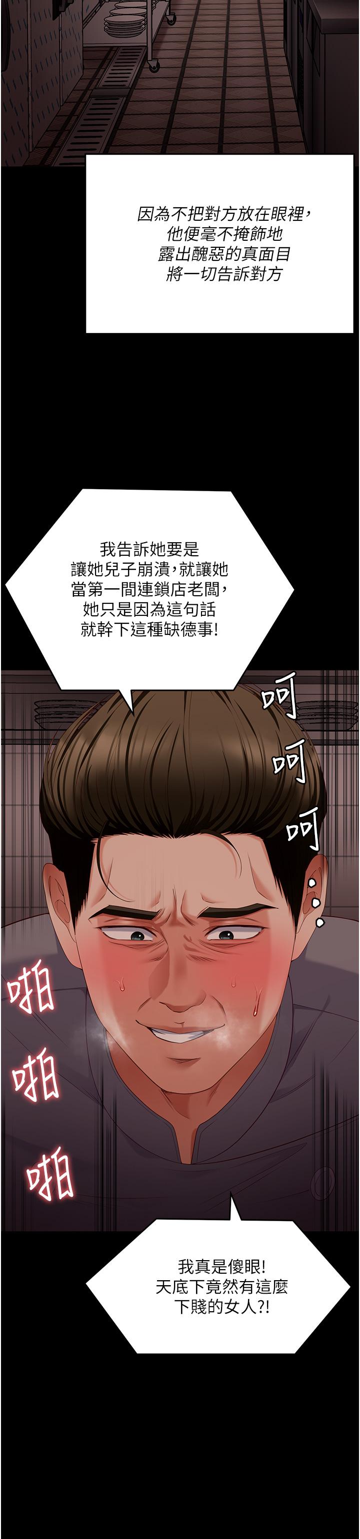 第100话-修豪被母亲抛下的真正原因 - 第57.jpg页