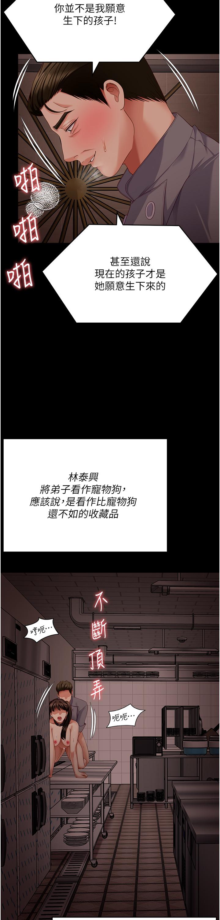 第101话-我想和妳一决胜负! - 第2.jpg页