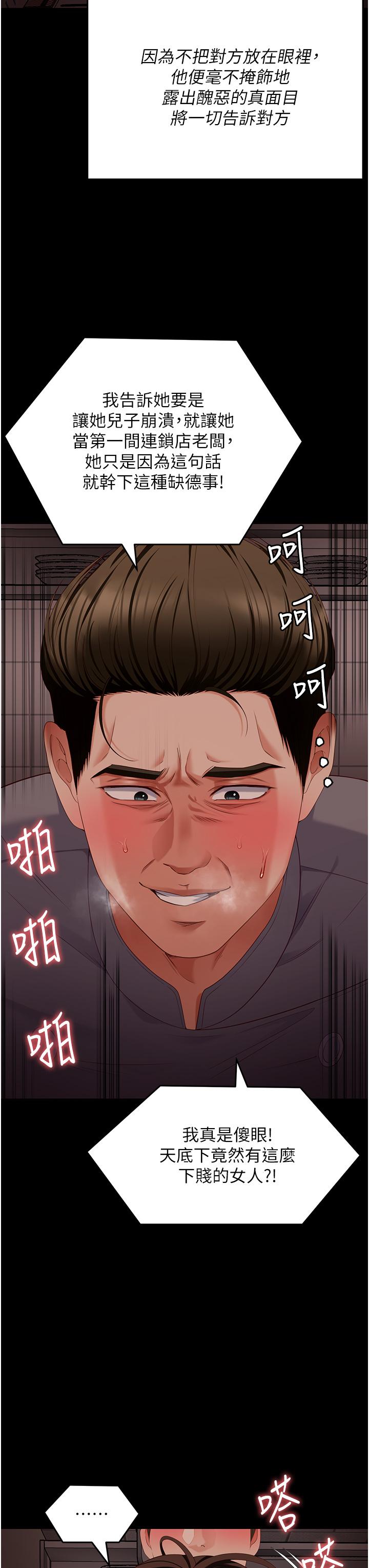 第101话-我想和妳一决胜负! - 第3.jpg页
