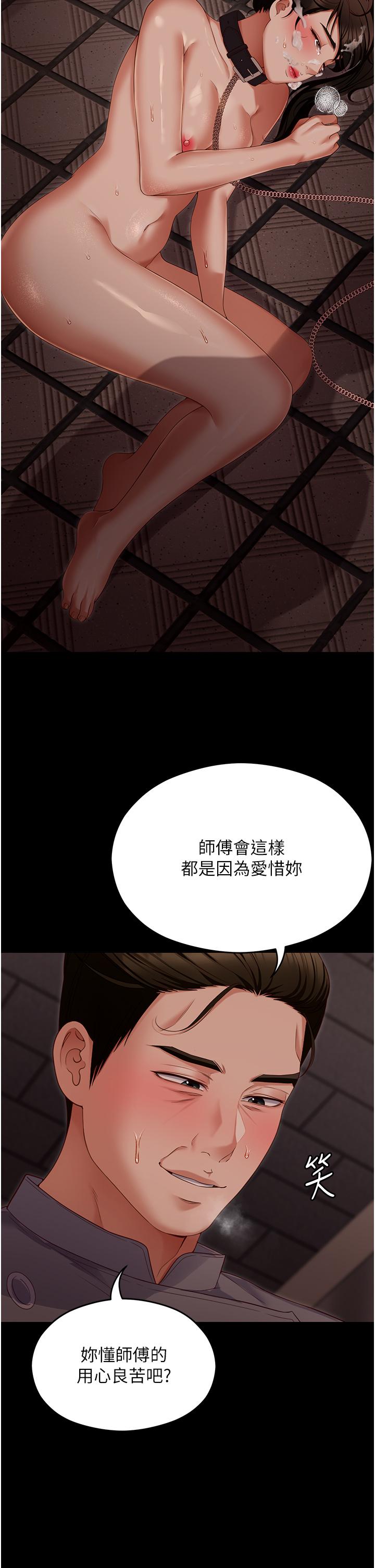 第101话-我想和妳一决胜负! - 第8.jpg页