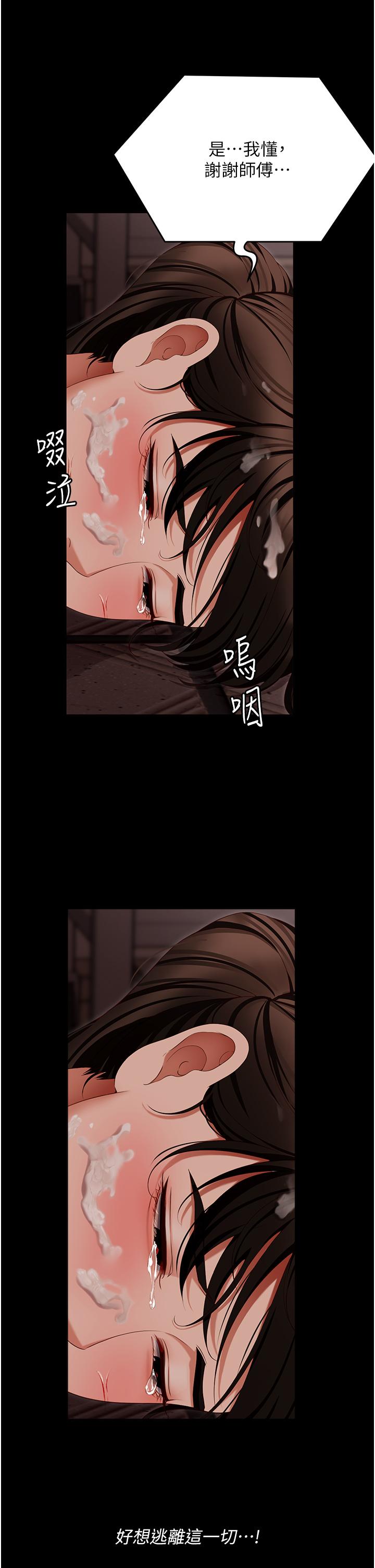 第101话-我想和妳一决胜负! - 第9.jpg页