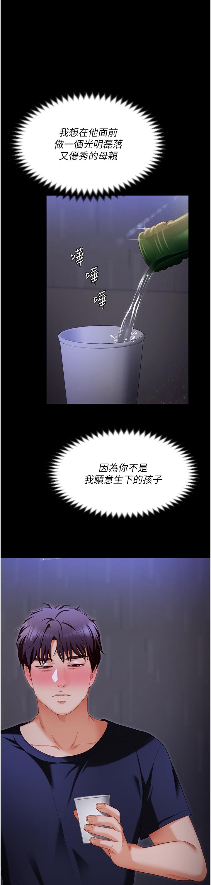 第101话-我想和妳一决胜负! - 第12.jpg页