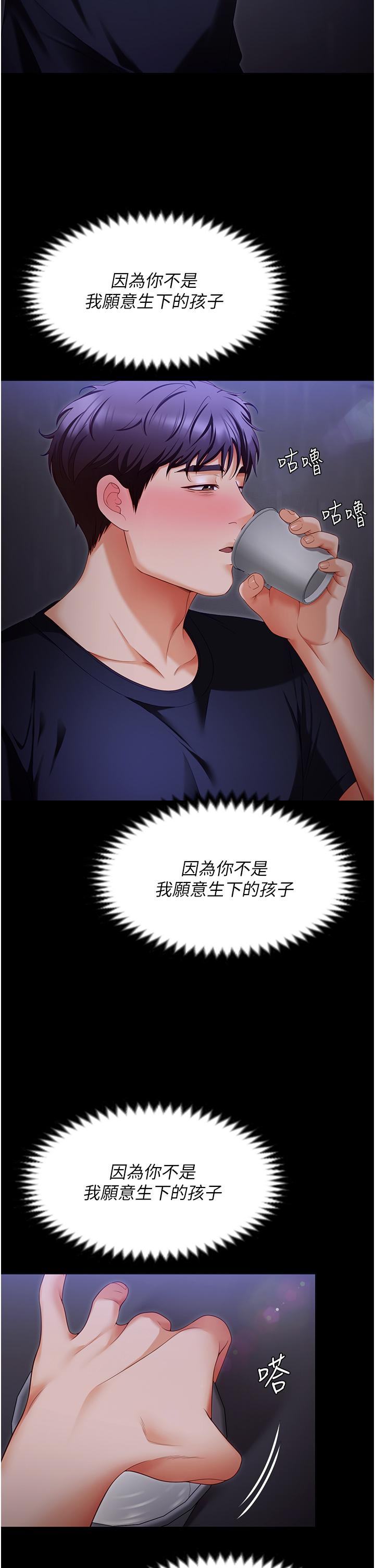 第101话-我想和妳一决胜负! - 第13.jpg页