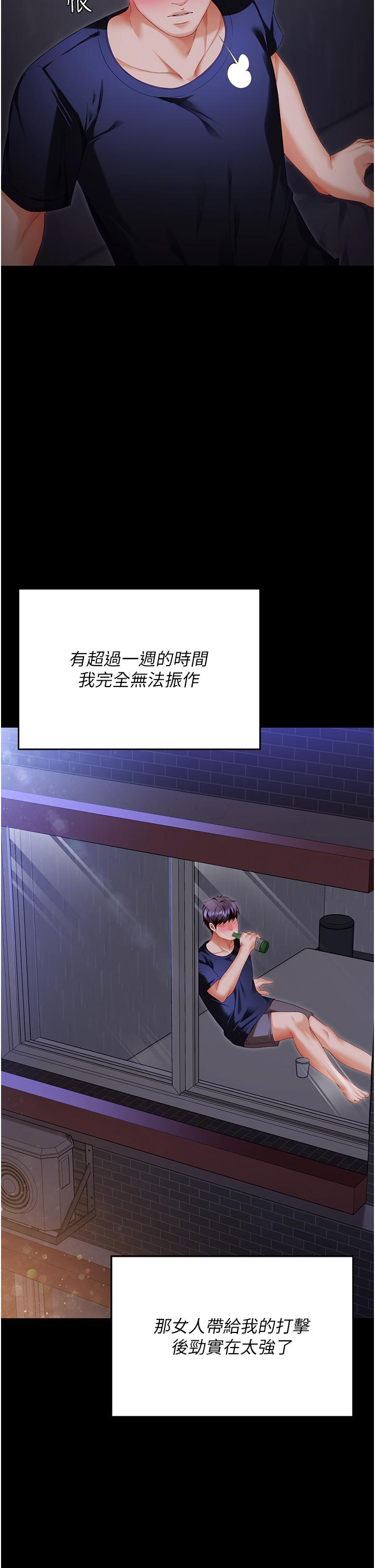 第101话-我想和妳一决胜负! - 第15.jpg页
