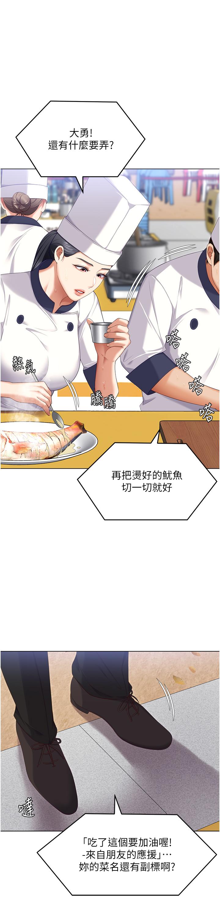 第101话-我想和妳一决胜负! - 第19.jpg页