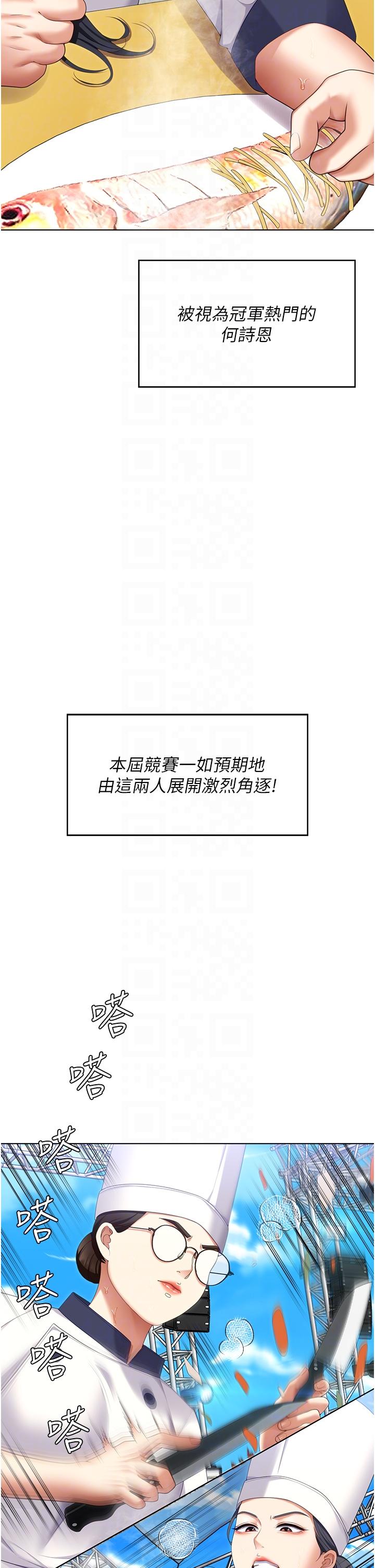 第101话-我想和妳一决胜负! - 第22.jpg页