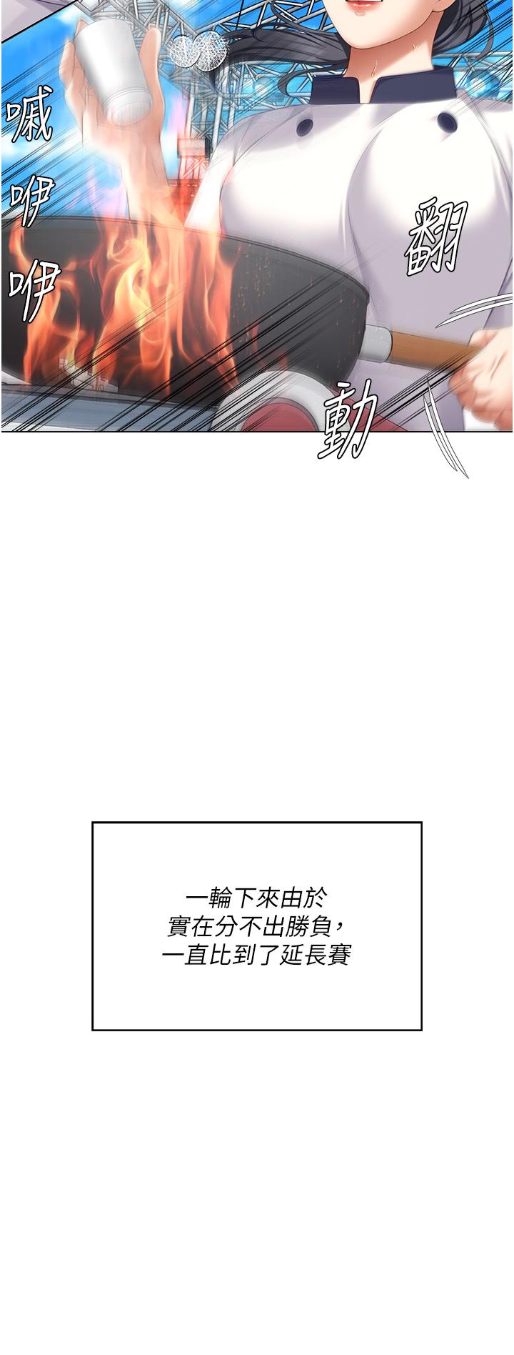 第101话-我想和妳一决胜负! - 第23.jpg页