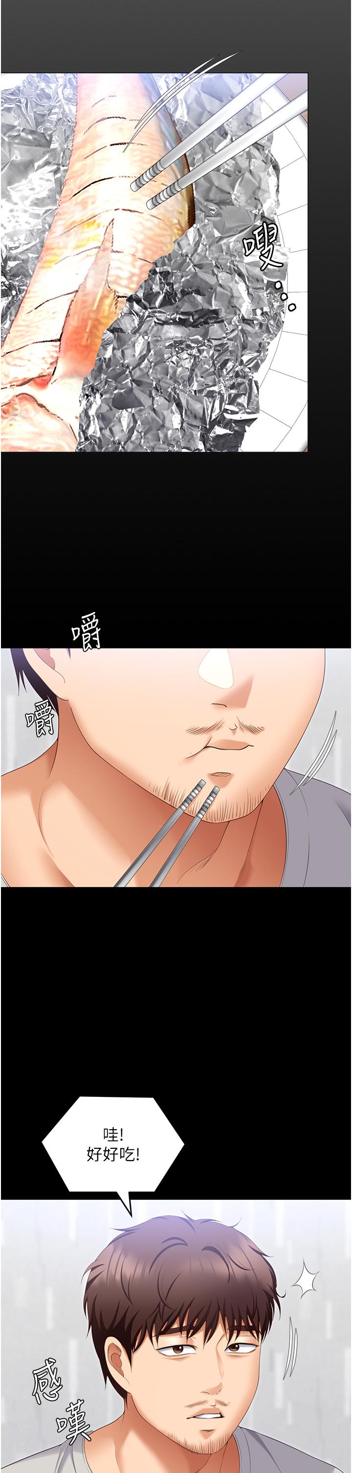 第101话-我想和妳一决胜负! - 第27.jpg页