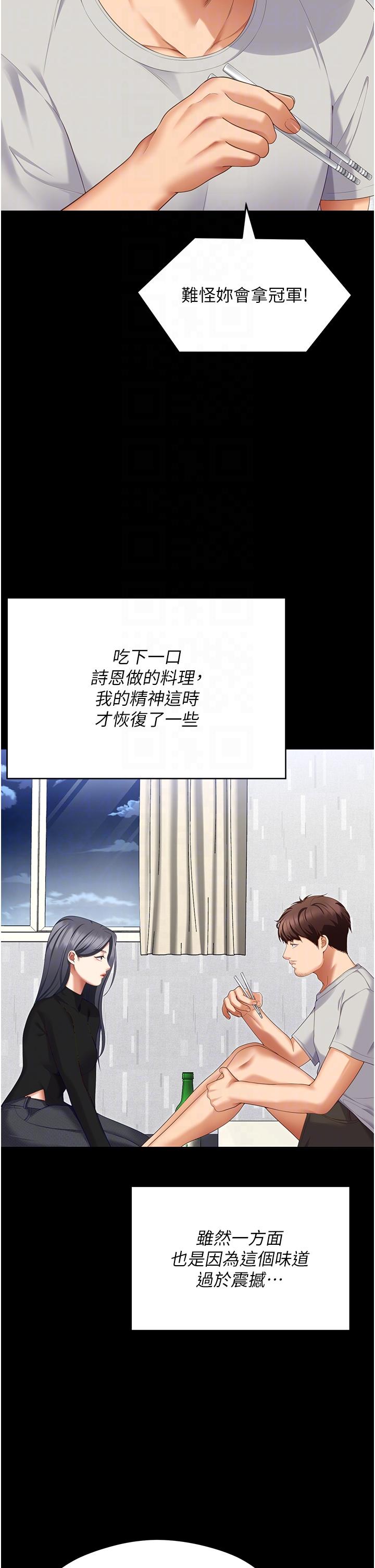 第101话-我想和妳一决胜负! - 第28.jpg页