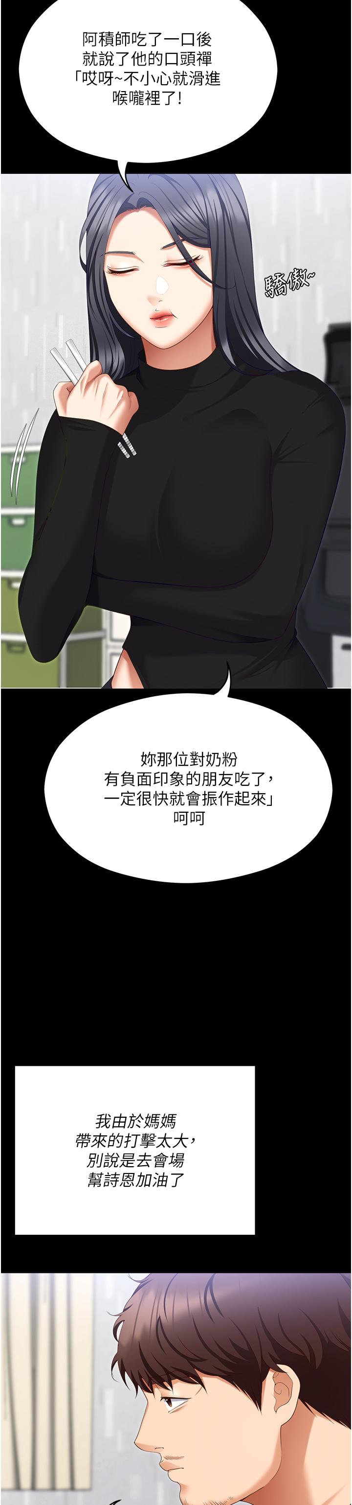 第101话-我想和妳一决胜负! - 第29.jpg页