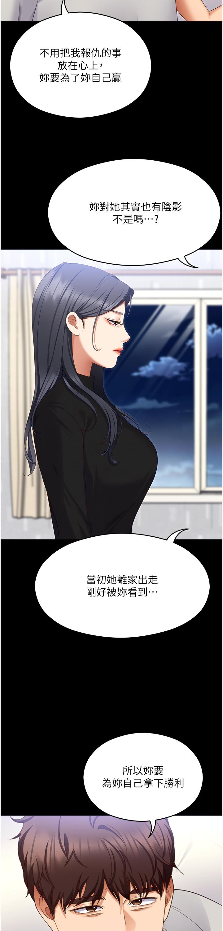 第101话-我想和妳一决胜负! - 第33.jpg页