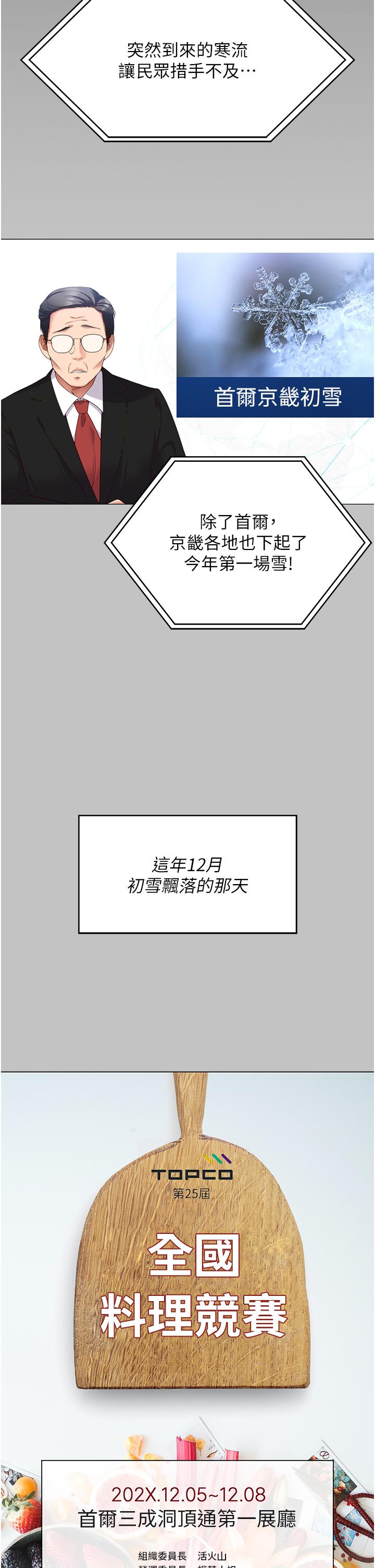 第101话-我想和妳一决胜负! - 第36.jpg页