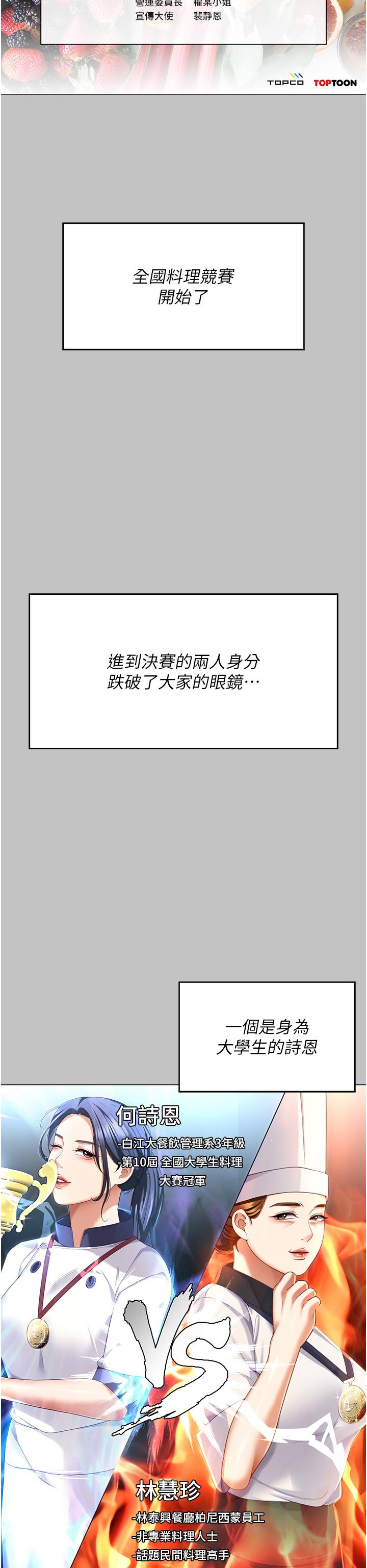 第101话-我想和妳一决胜负! - 第37.jpg页