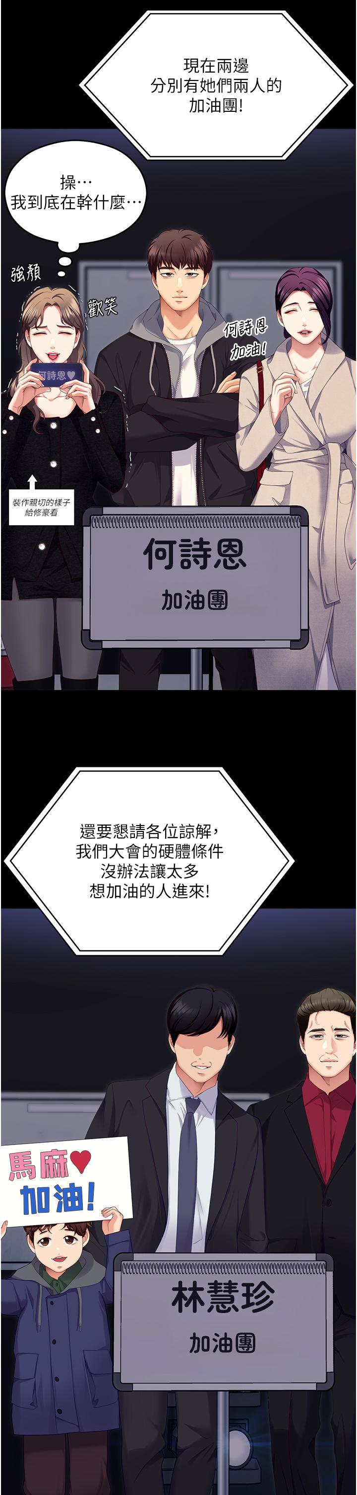 第101话-我想和妳一决胜负! - 第40.jpg页
