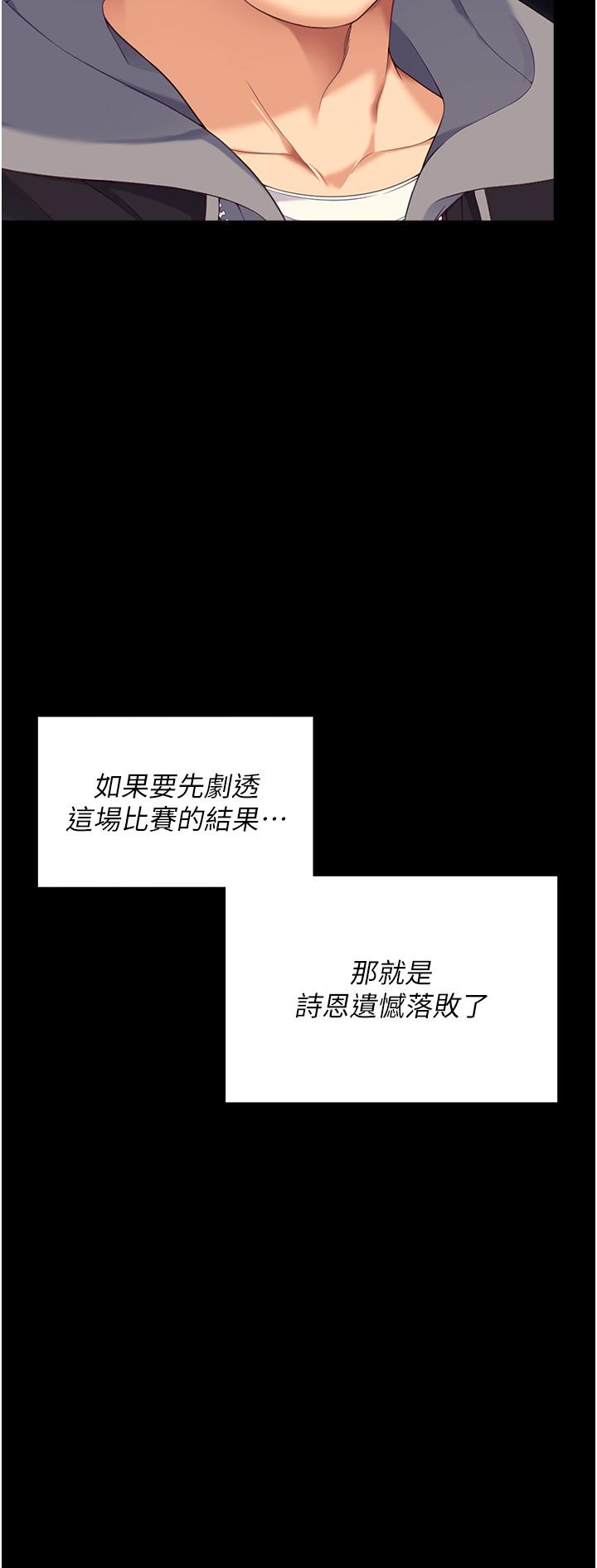 第101话-我想和妳一决胜负! - 第44.jpg页