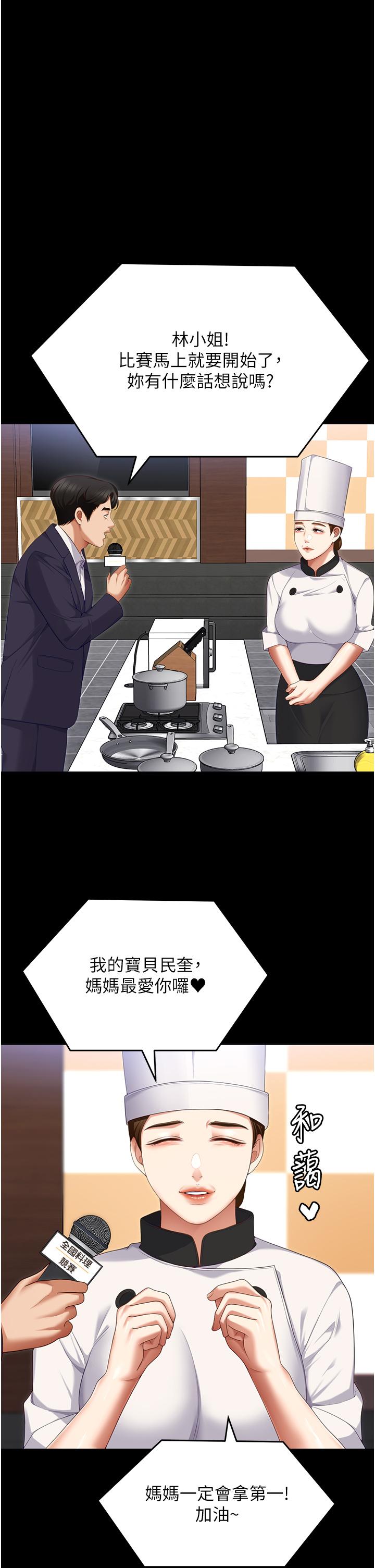 第101话-我想和妳一决胜负! - 第45.jpg页