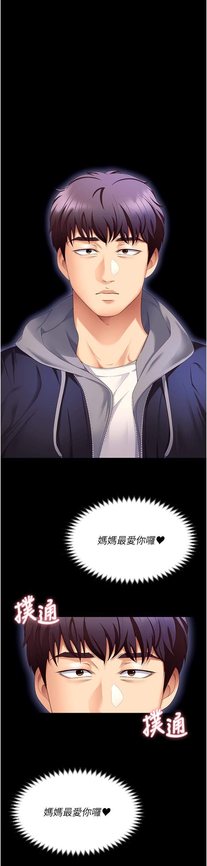 第101话-我想和妳一决胜负! - 第46.jpg页