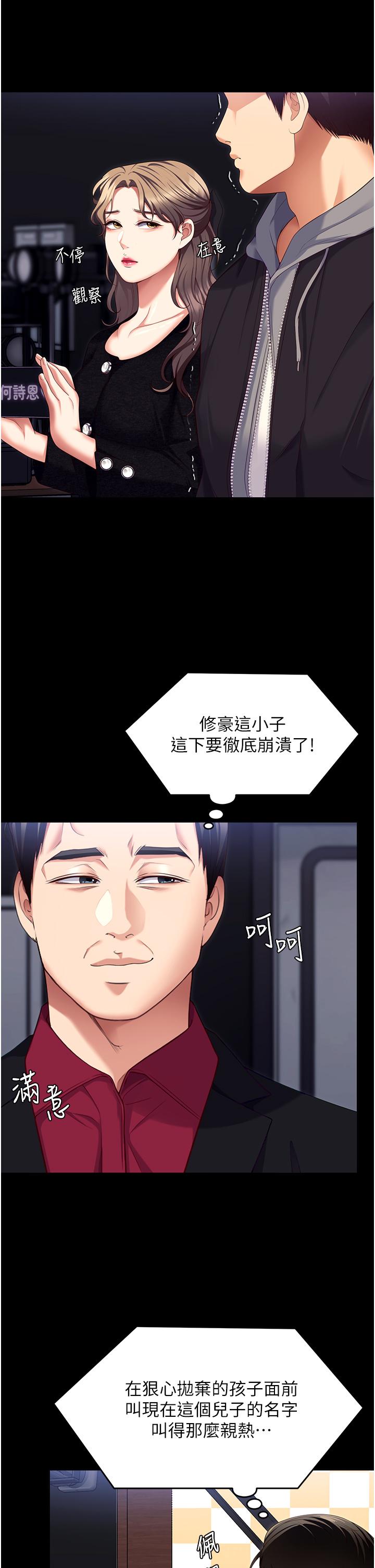 第101话-我想和妳一决胜负! - 第48.jpg页