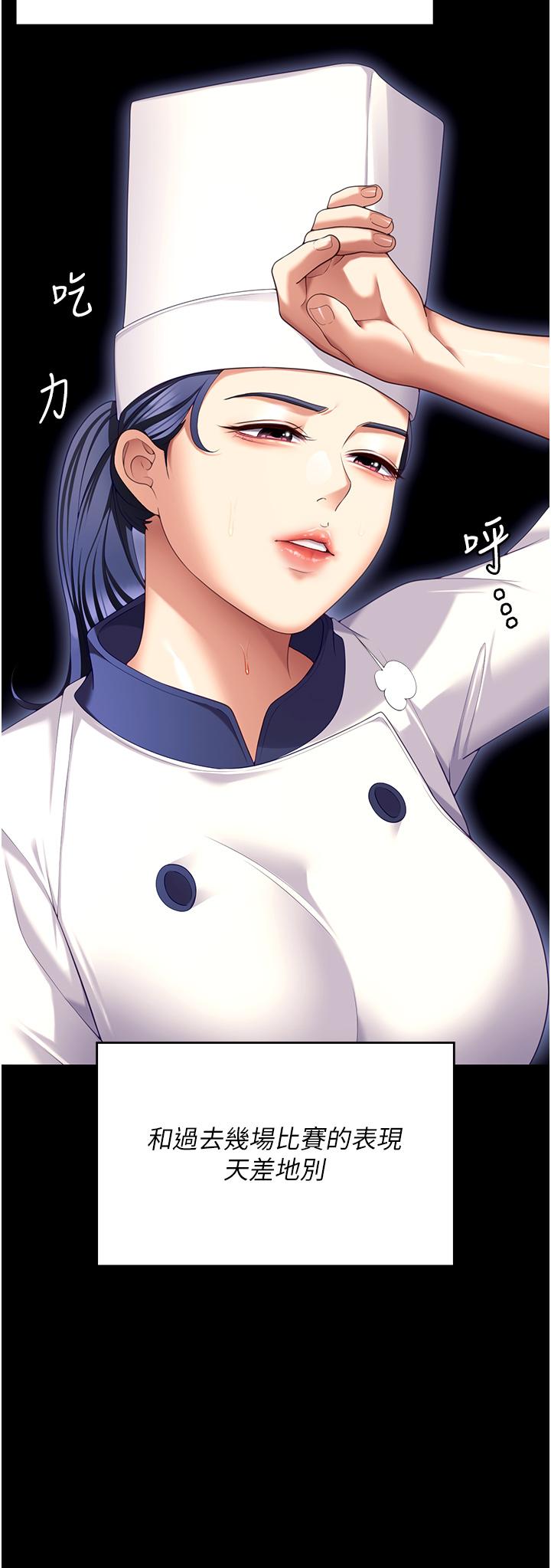 第101话-我想和妳一决胜负! - 第51.jpg页